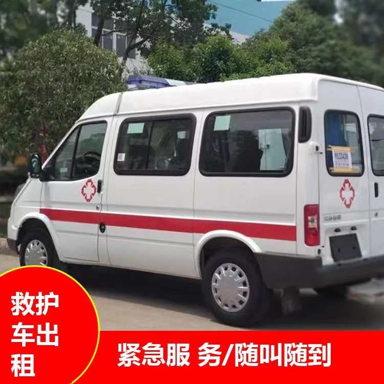 会东瘫痪租赁救护车转运 —— 提升急救效率，守护生命安全